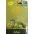 Табак для кальяна Afzal Coco Pan (Афзал Коко Пан) 50г 